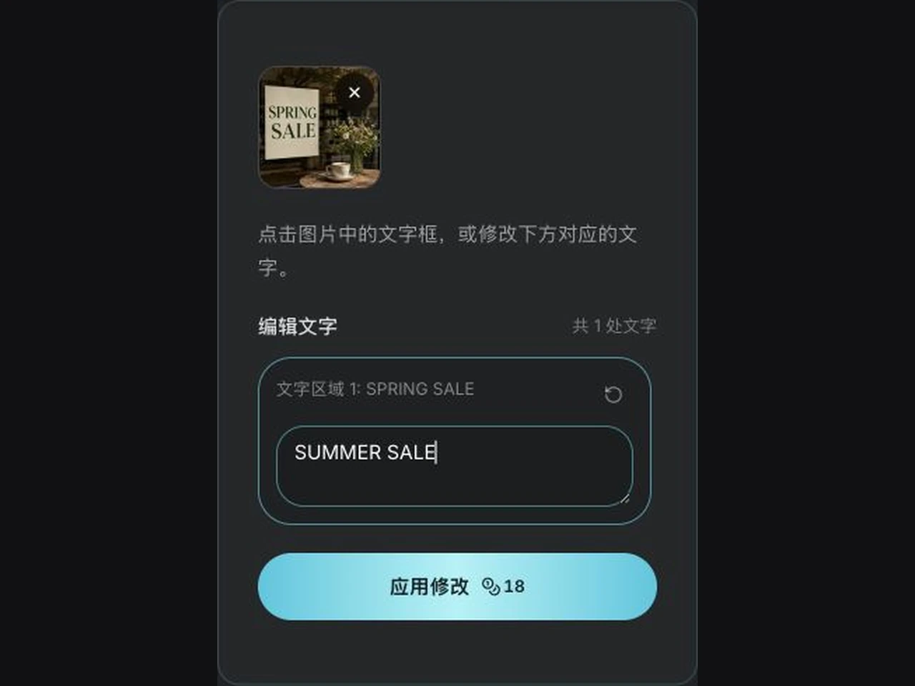 AI Image Generator · Select and rewrite the text