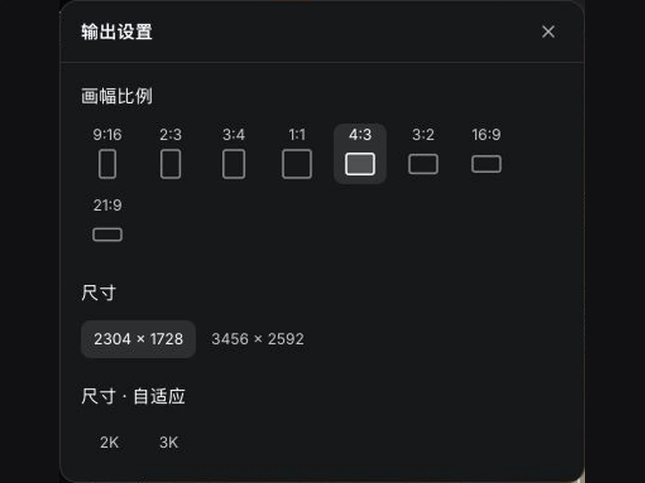 AI Image Generator · Choose the output resolution
