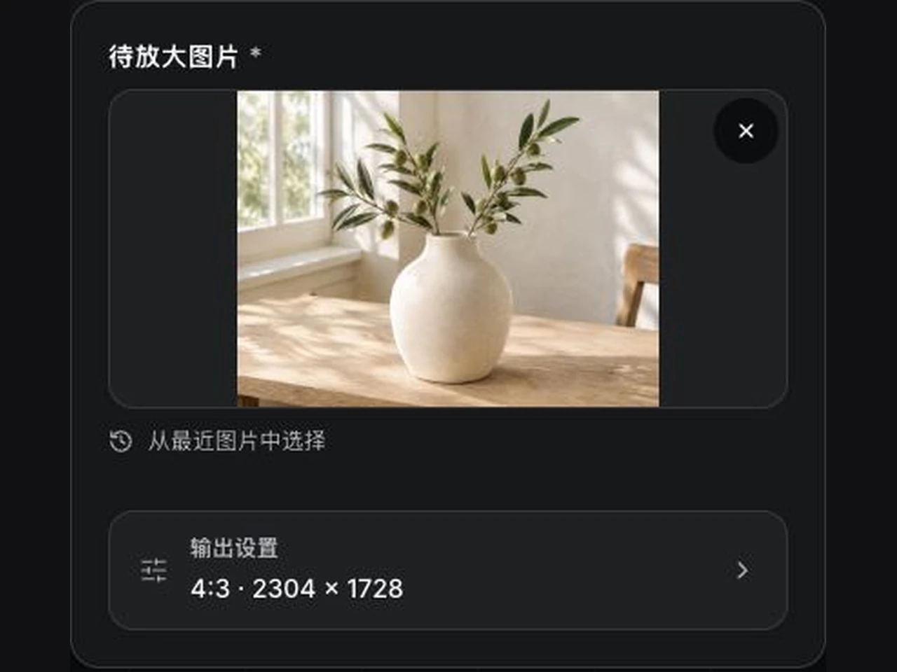 AI Image Generator · Upload the image you want to upscale