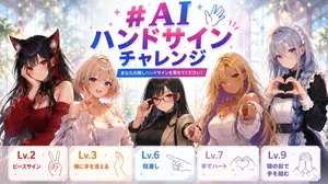 AI Hand Sign Challenge Anime Banner