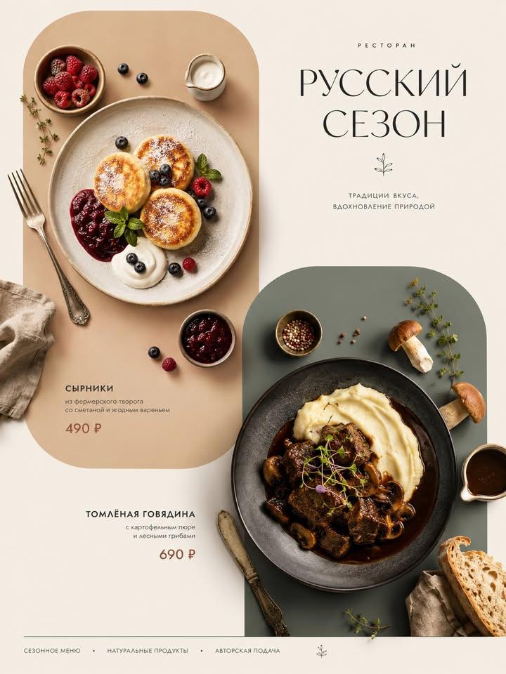 Italian Cuisine Food Editorial Poster