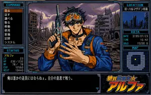 Retro PC-98 Adventure Game UI
