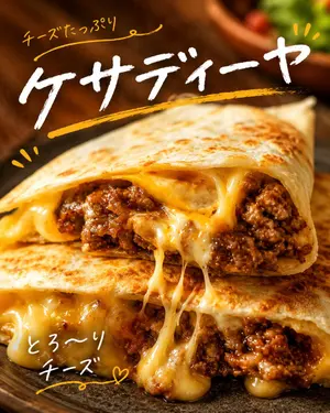 Cheesy Quesadilla Japanese Food Ad