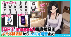 Japanese GPT Image2 Thumbnail