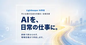 Japanese AI Consulting OGP Banner
