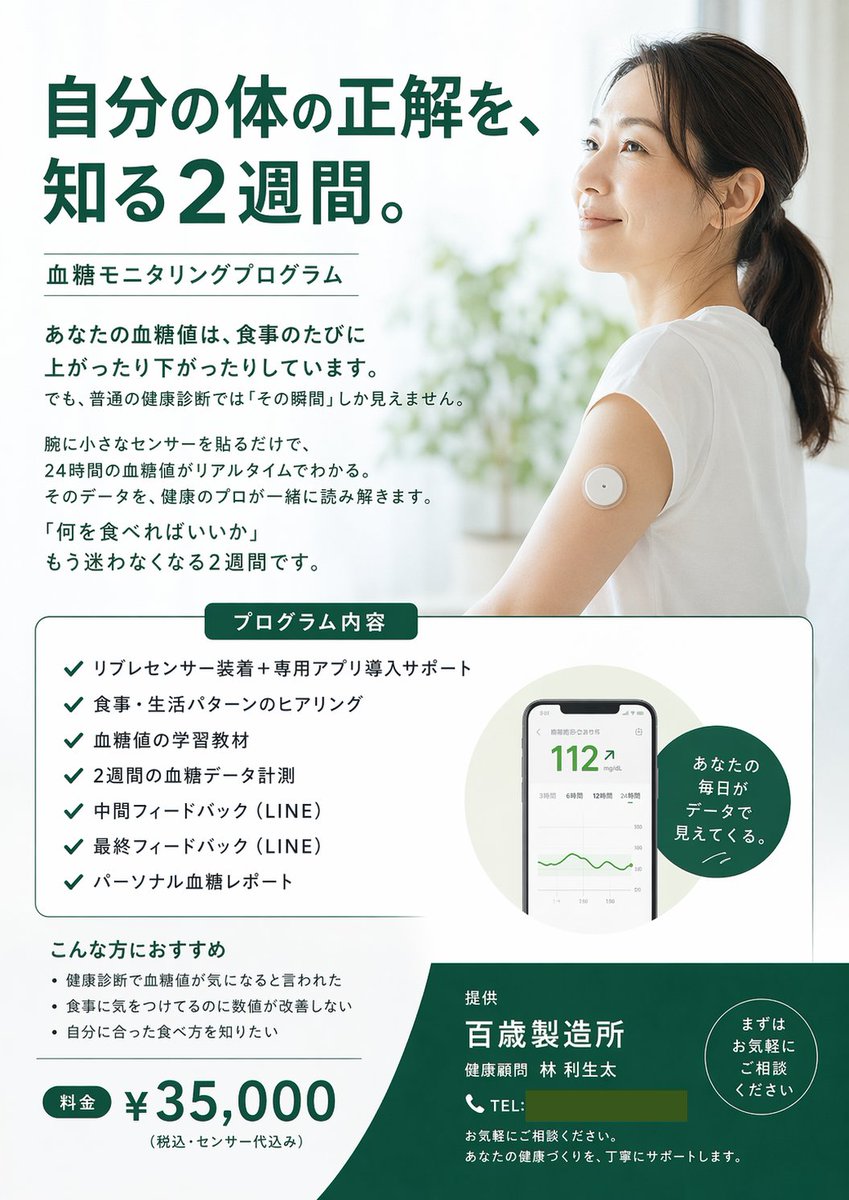 Medical Program Promotional Flyer