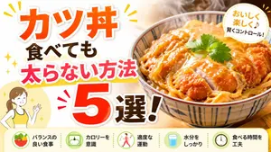 Japanese Katsudon Diet Thumbnail