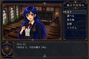 Retro Magic Academy Visual Novel UI