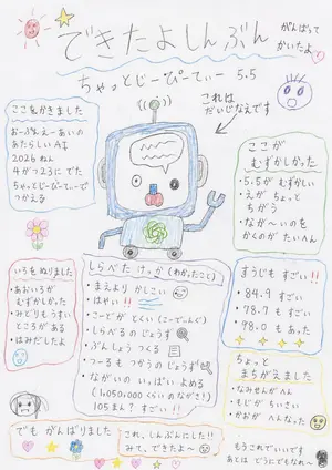 Hand-drawn Kindergarten Newspaper