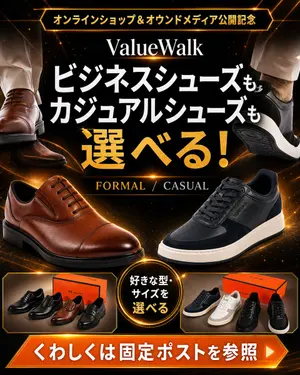 ValueWalk Formal and Casual Shoe Campaign