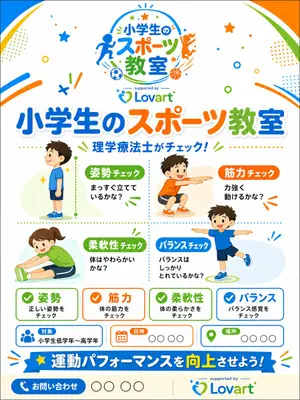 Japanese Kids Sports Class Flyer