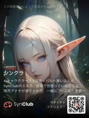 SynClub Elf Character Promo Card