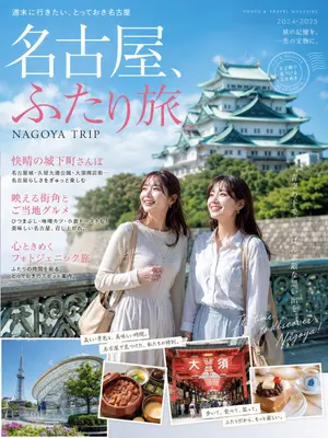 Nagoya Girls Trip Magazine Cover