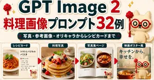 GPT Image 2 Cooking Prompt Banner