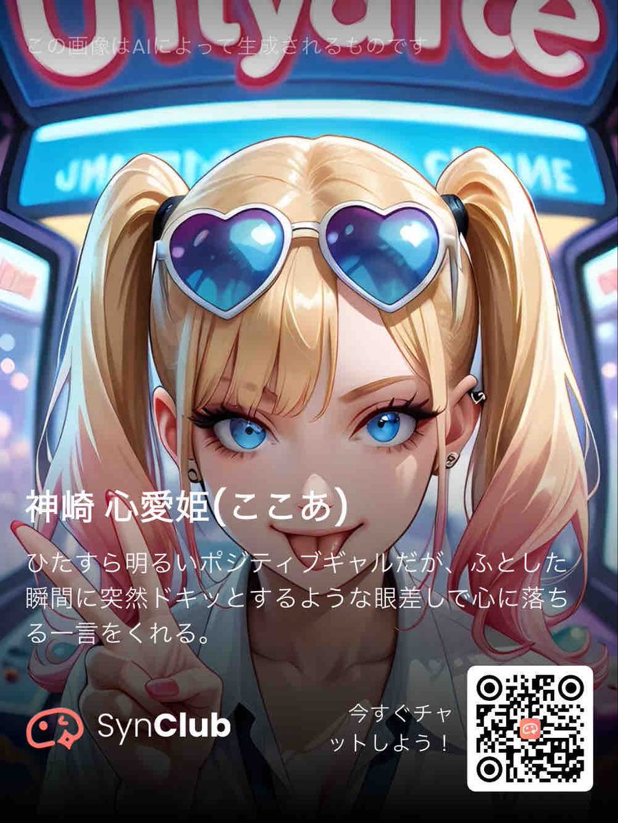 SynClub Anime Character QR Poster