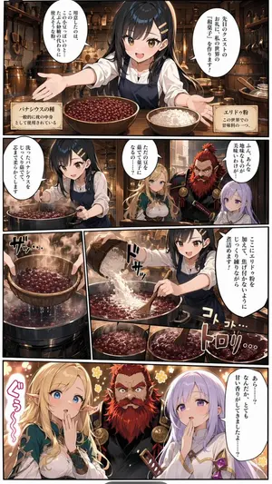 Fantasy Wagashi Manga Cooking Page