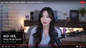 Live Stream Interface Mockup