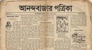 1915 Bengali newspaper page reconstruction - Nano Banana Pro AI Prompt