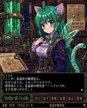 Retro Crystal Observatory Visual Novel