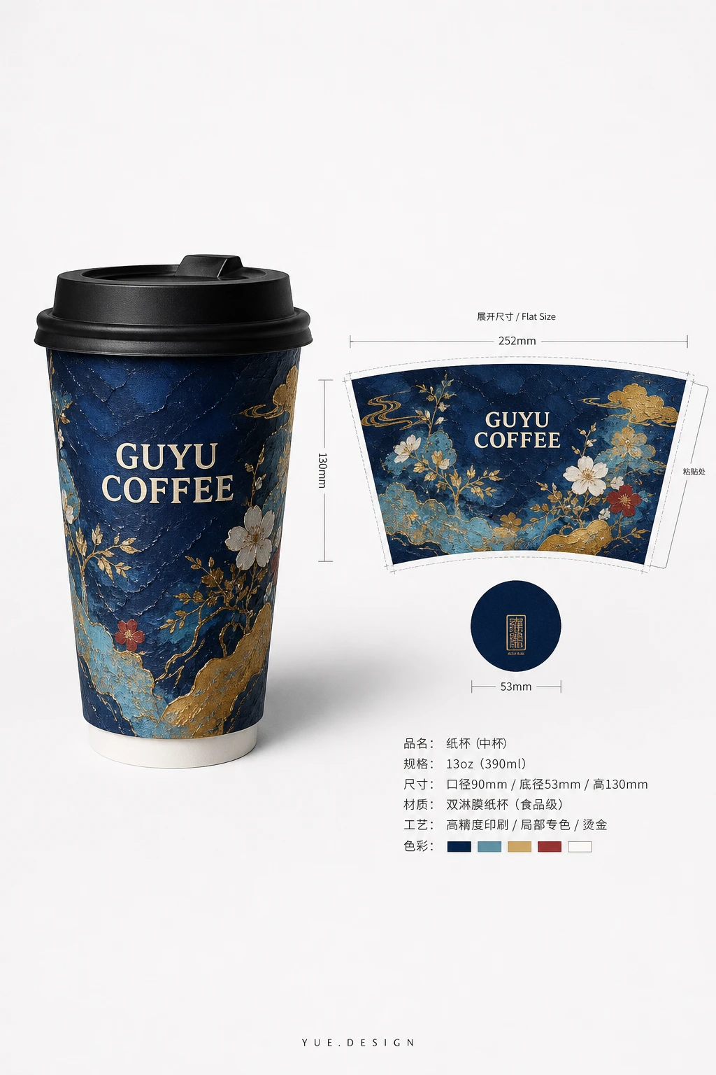 Oriental Oil-Painting Coffee Cup