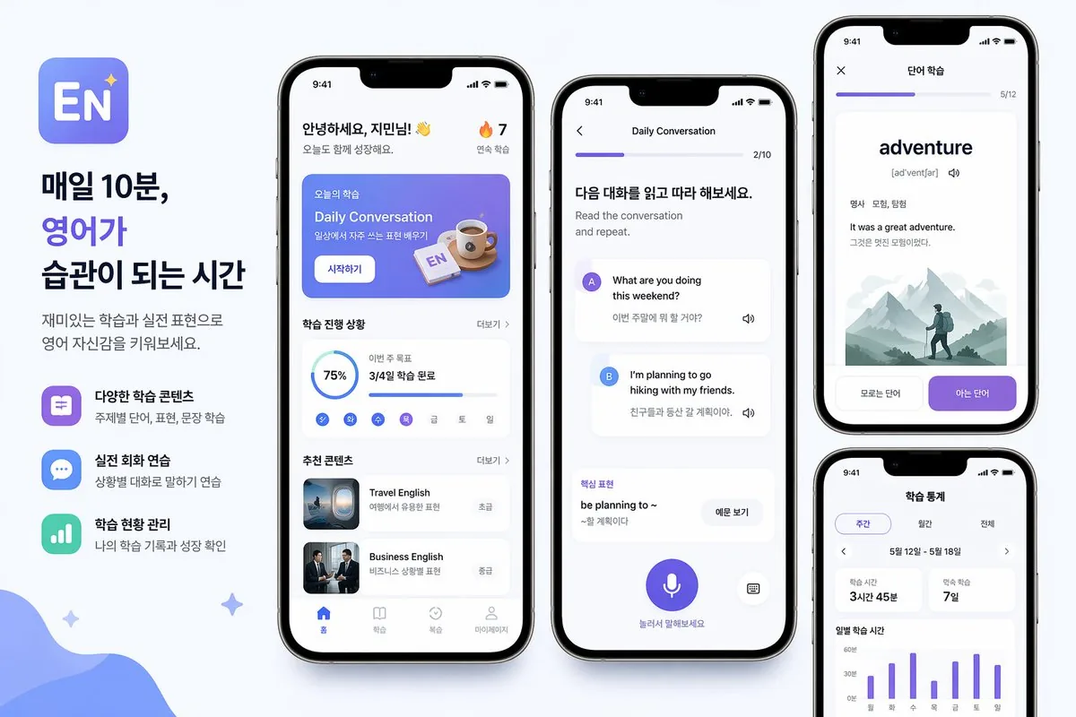 Korean English Learning App Promo reference