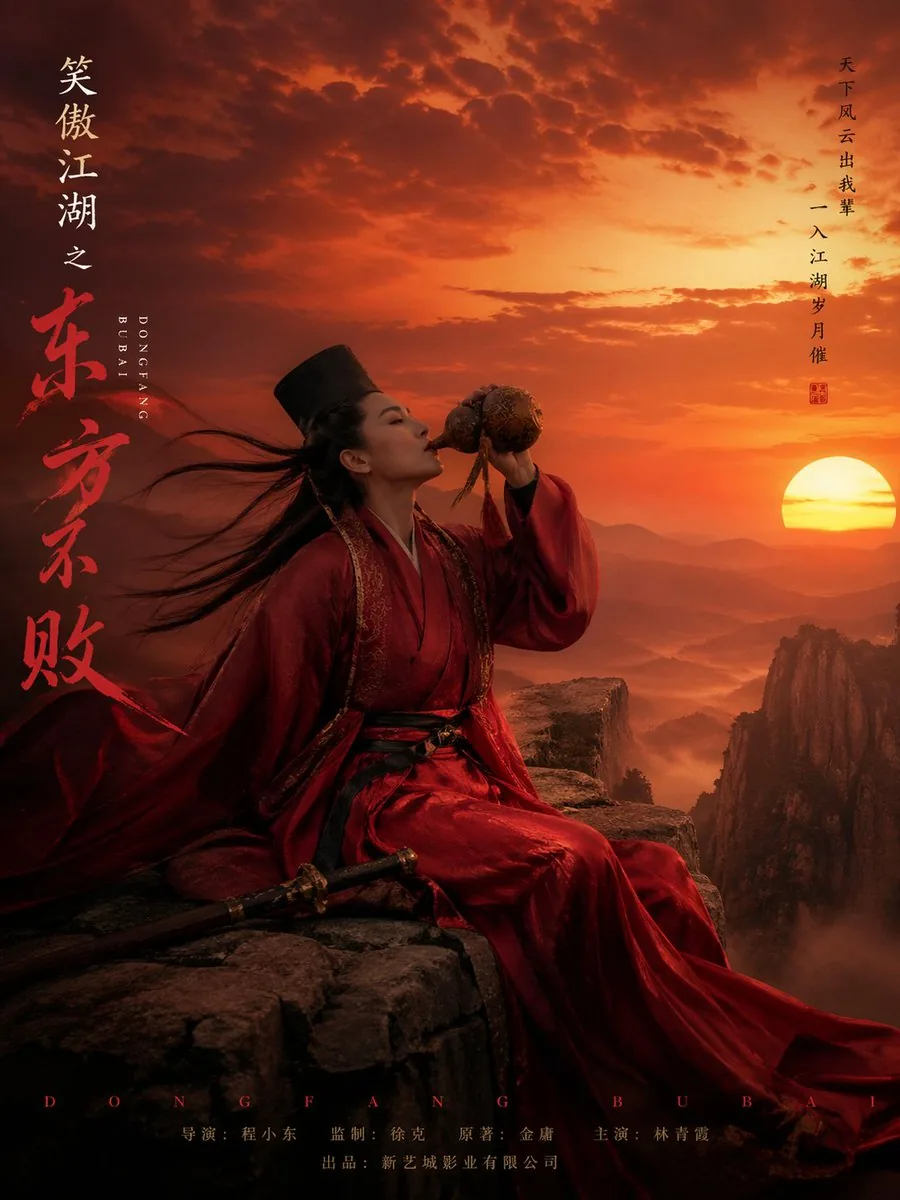 Wuxia Movie Character Posters reference