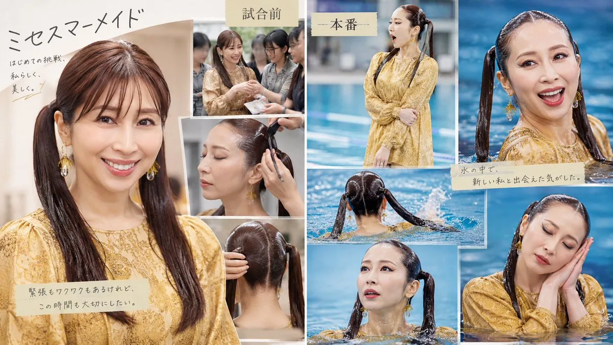 Japanese Mermaid Swim Collage reference