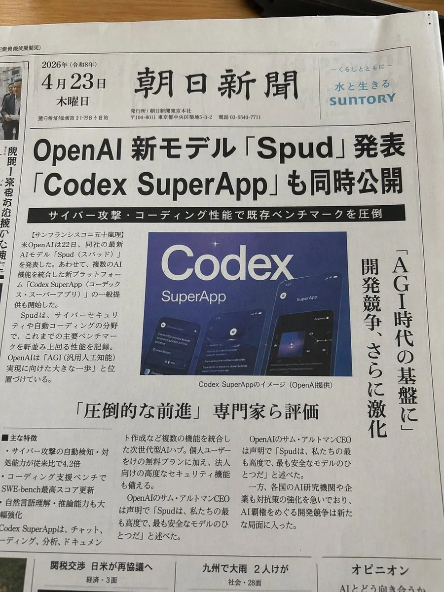 Photorealistic Japanese Newspaper Front Page reference