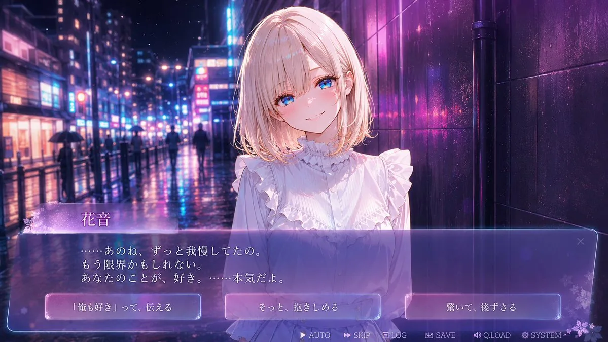 Rainy Neon Visual Novel Confession reference