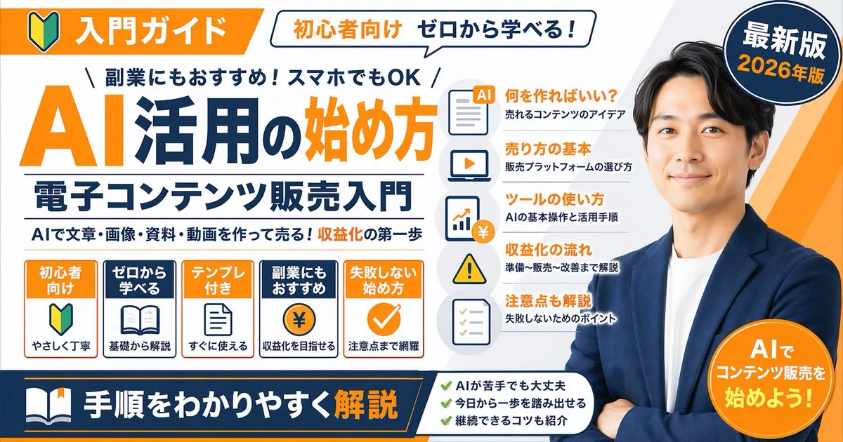 Japanese Educational Promo Banner reference
