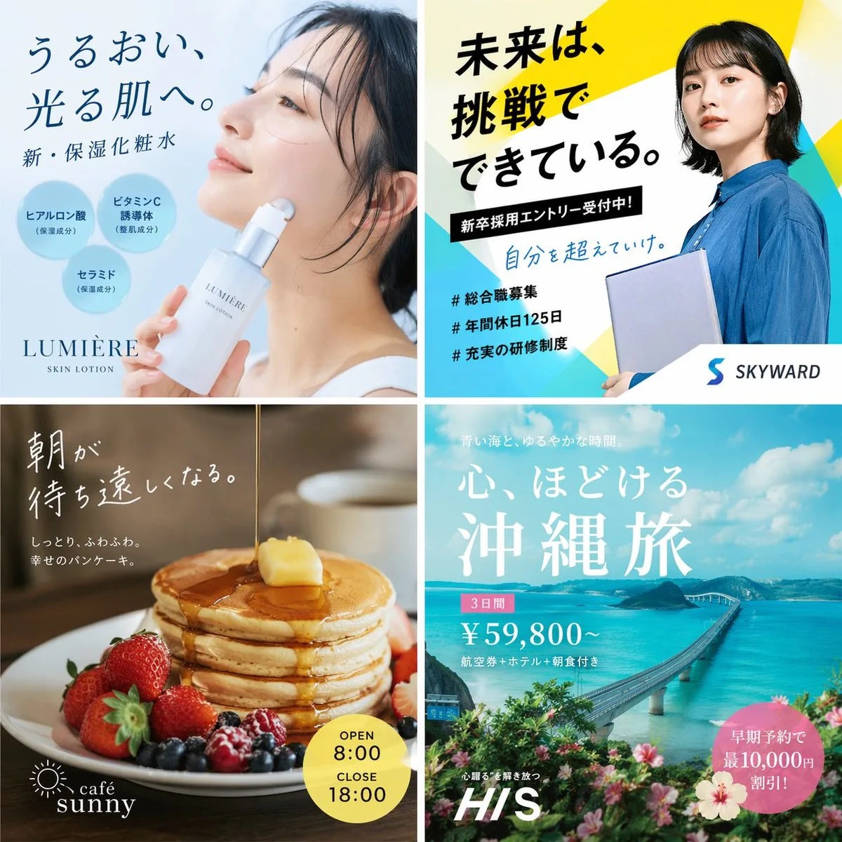 2x2 Japanese Advertisement Grid reference