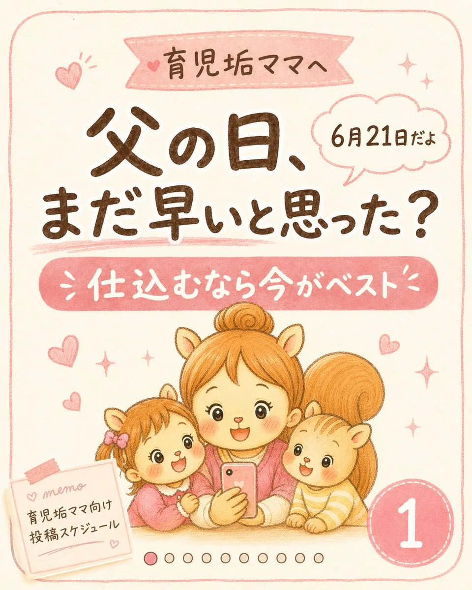 Cute Father’s Day Instagram Cover reference
