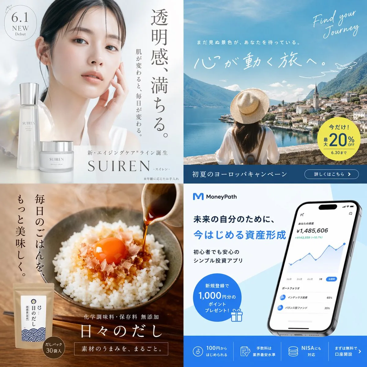 4-Panel Japanese Advertising Grid reference