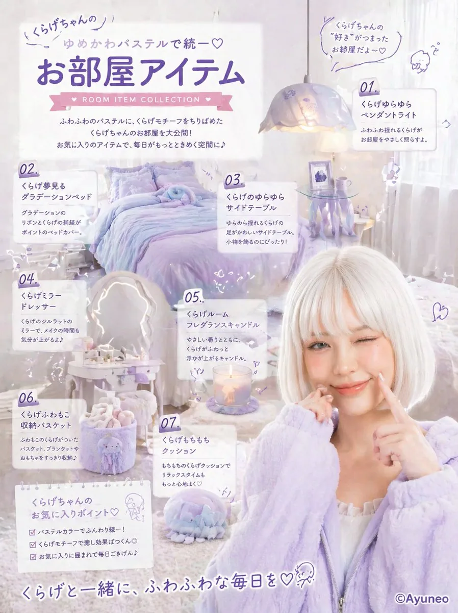 Pastel Jellyfish Room Item Poster reference