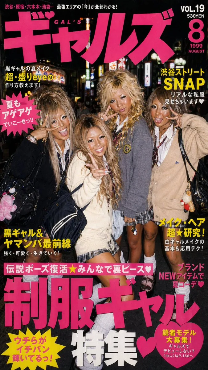90s Gyaru Magazine Cover reference