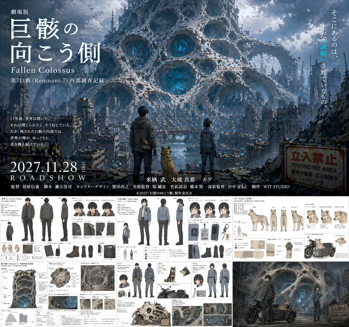 Anime Movie Pitch Document with Poster and Settei reference