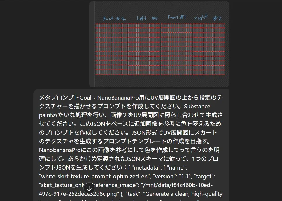 Texture Creation via JSON and UV Map Metaprompt reference