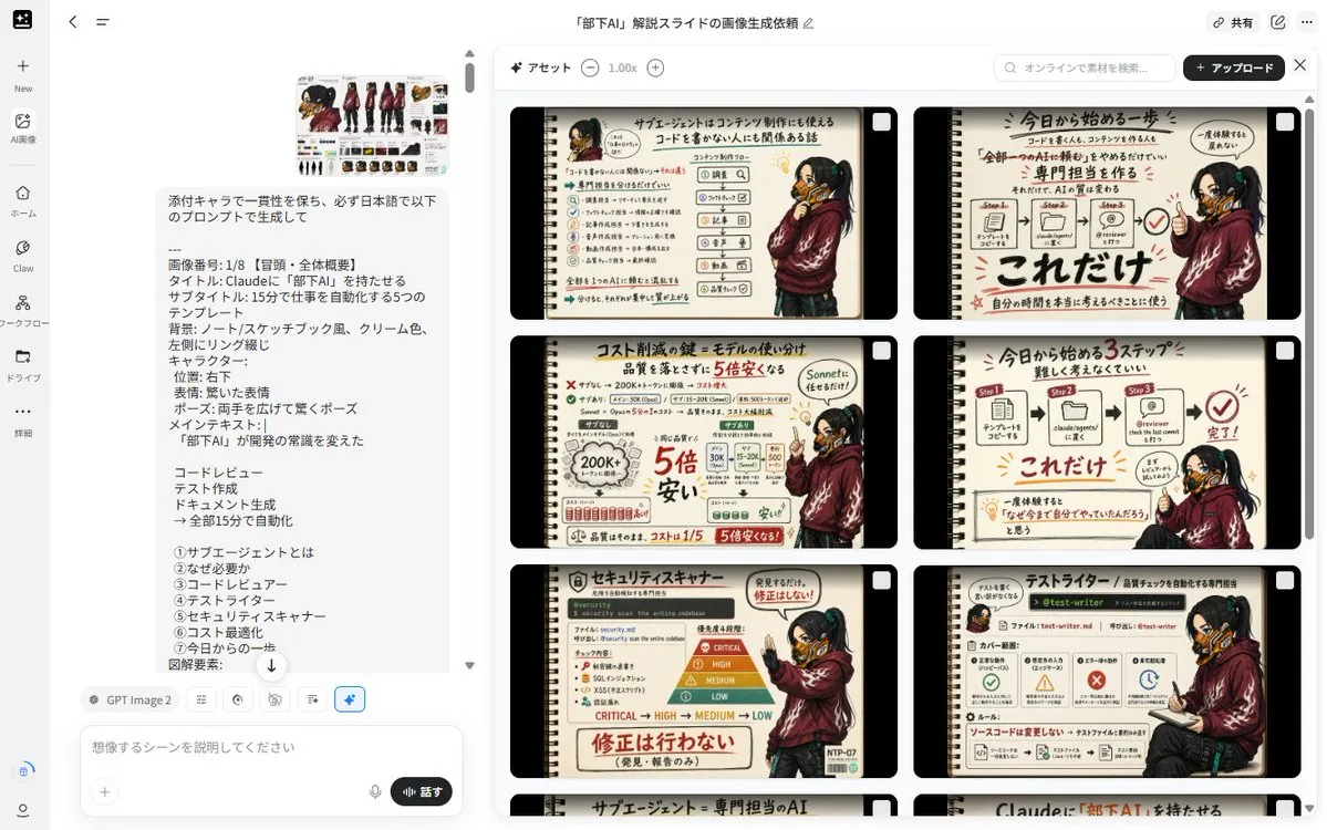 Notebook Slides With Reference Character reference