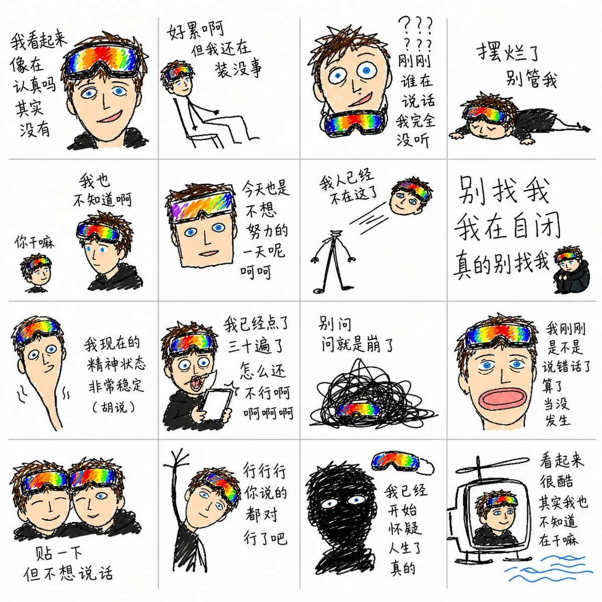 Chaotic MS Paint Sticker Emoji Set reference