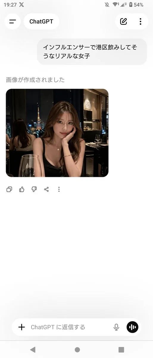 ChatGPT App Screenshot With Generated Portrait reference
