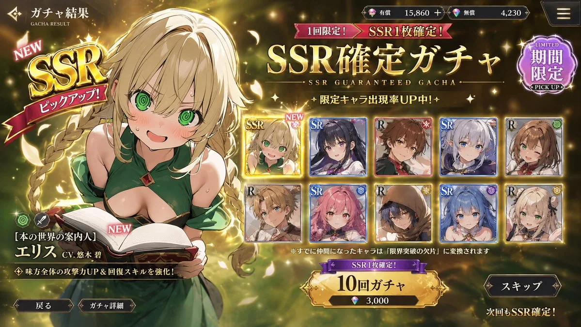 Mobile Game Gacha UI Design reference
