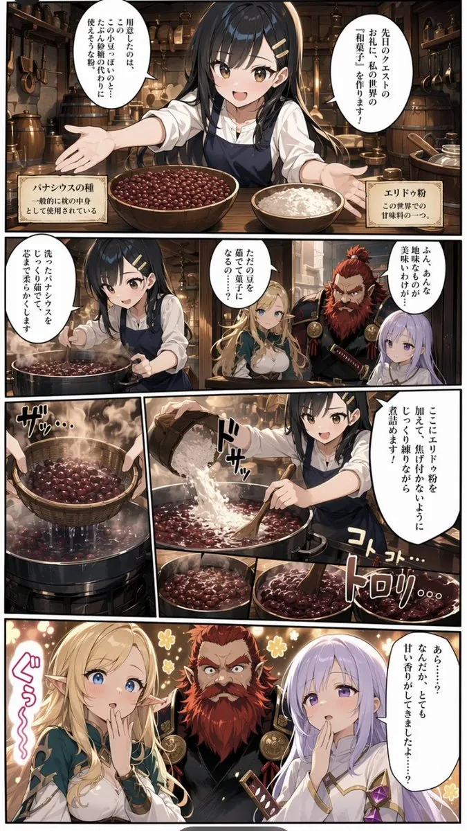 Fantasy Wagashi Manga Cooking Page reference