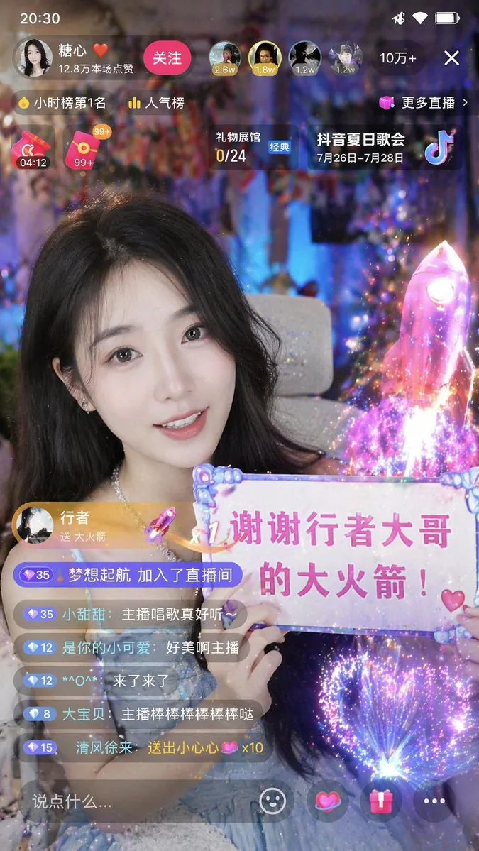 Chinese Live-Streaming App UI Mockup reference