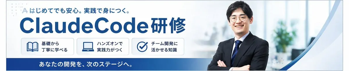 Japanese ClaudeCode Training Banner reference