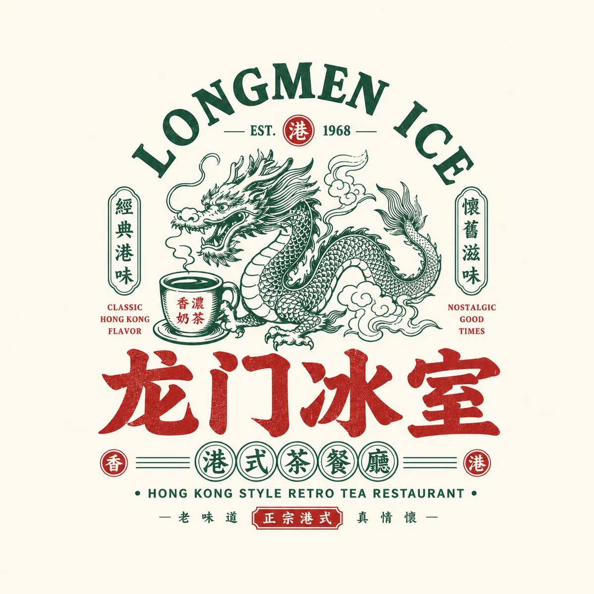 Retro Chinese Catering Badge Logo reference