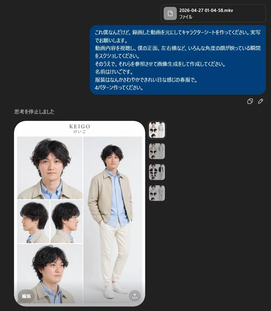 Realistic Male Character Sheet reference