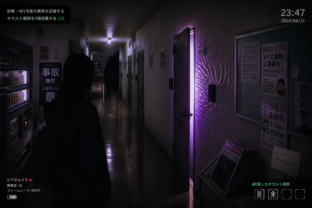 Japanese Apartment Horror Game Screenshot reference