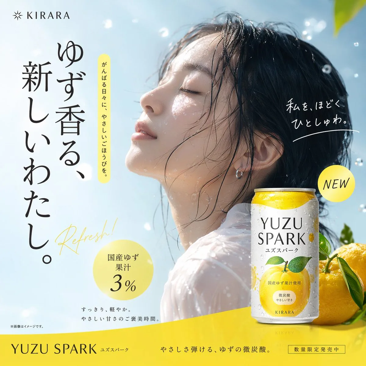 Sparkling Beverage Ad Banner reference