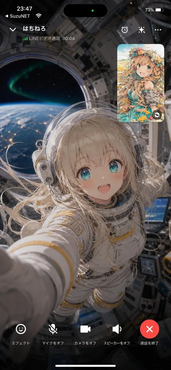 Space Station Video Call UI reference