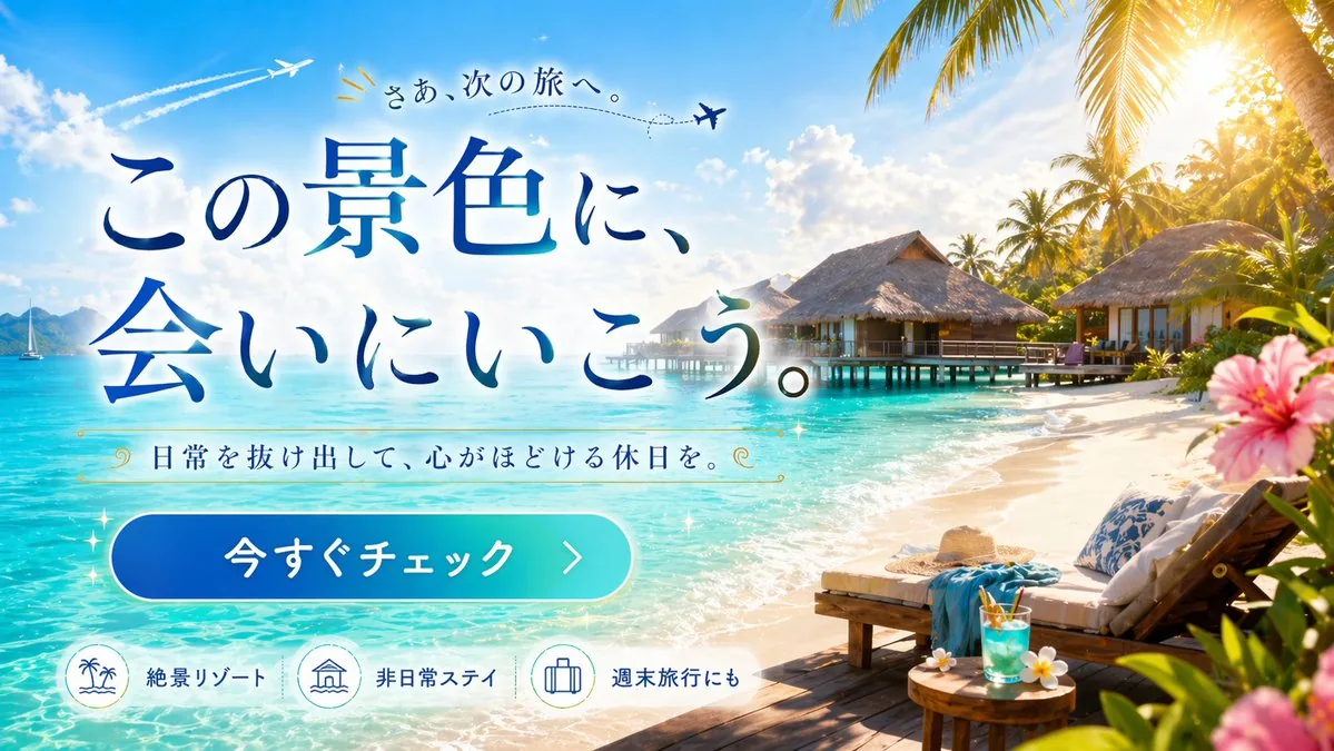 Tropical Resort Travel Ad Banner reference